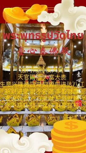 风水命理解困局：招财旺运秘诀大公开