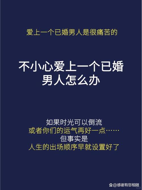 走出情感困境：学会释怀，寻找幸福之路