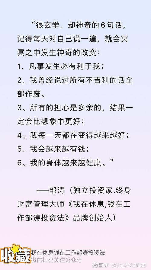 九步改命转运，开启全新人生篇章