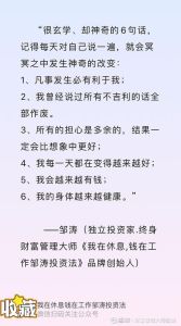 九步改命转运，开启全新人生篇章