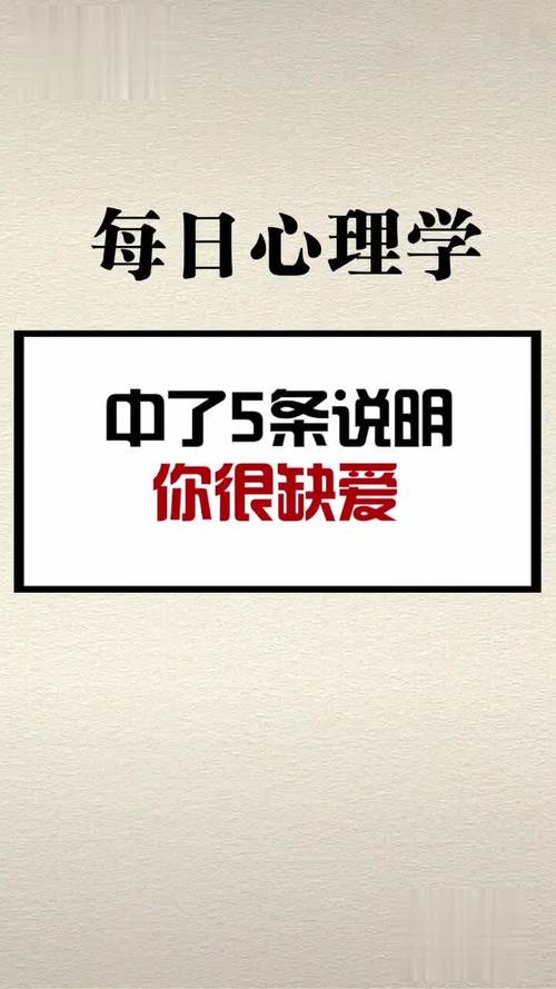 心理测试揭秘情感缺失：找回爱的温暖之路
