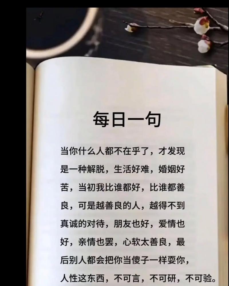易经智慧：三大法则助你度过人生低谷