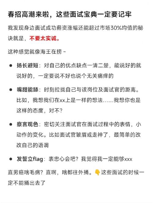 求职自救指南：破解难题，找到职业春天