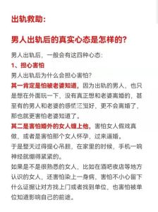 揭秘48岁男性外遇心理：动机变化与应对之道