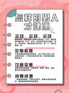 五十岁男人转折点：重拾生活热情，拥抱幸福未来