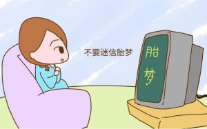 梦境大肚子寓意解析：传统与现代视角