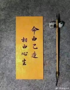 换工作运势起伏揭秘：玄学转运指南