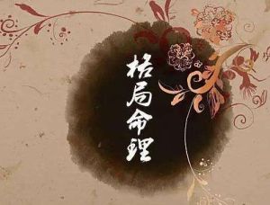 事业困境破局指南：全方位改运，重拾事业巅峰
