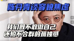 不合群不是缺陷：内向自卑者的自我价值提升之道