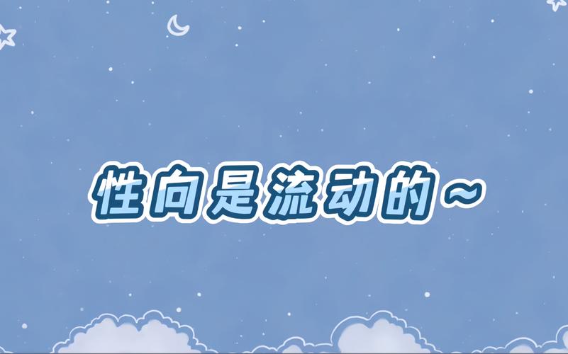 揭秘：15种改变性取向方法及伦理考量