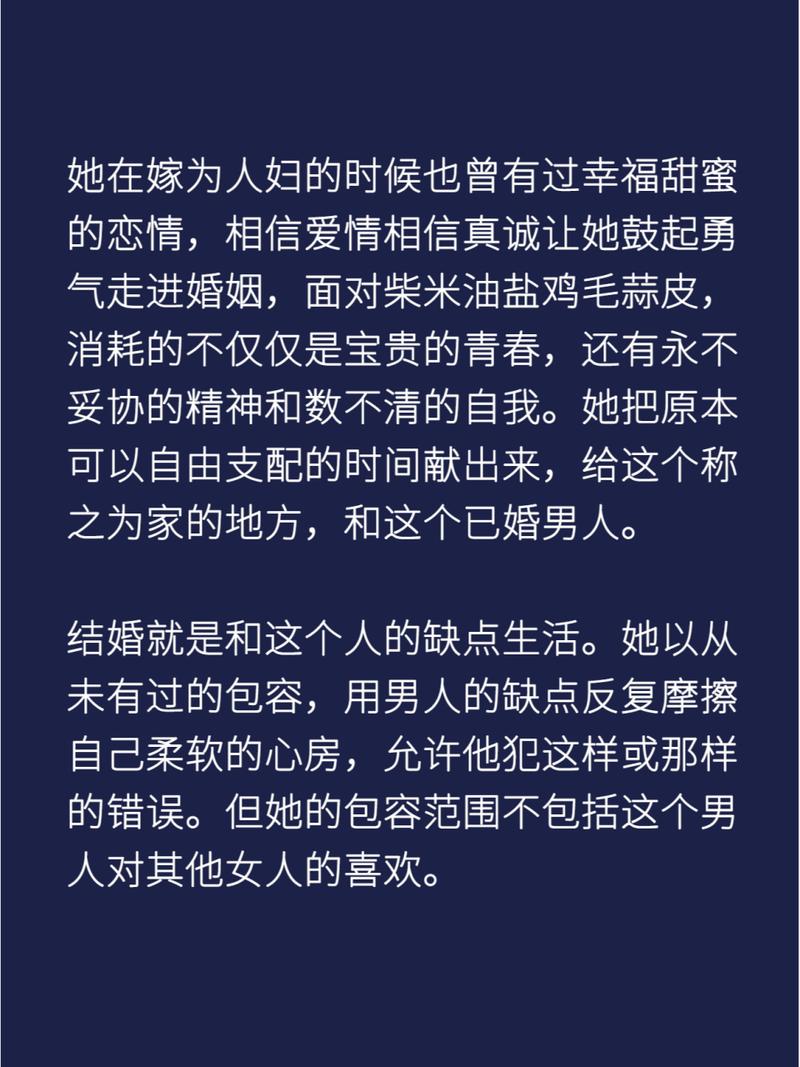 已婚男人真情寻踪：家庭与爱情交织之谜