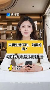夫妻生活频率与离婚：揭秘一年四五次的婚姻危机