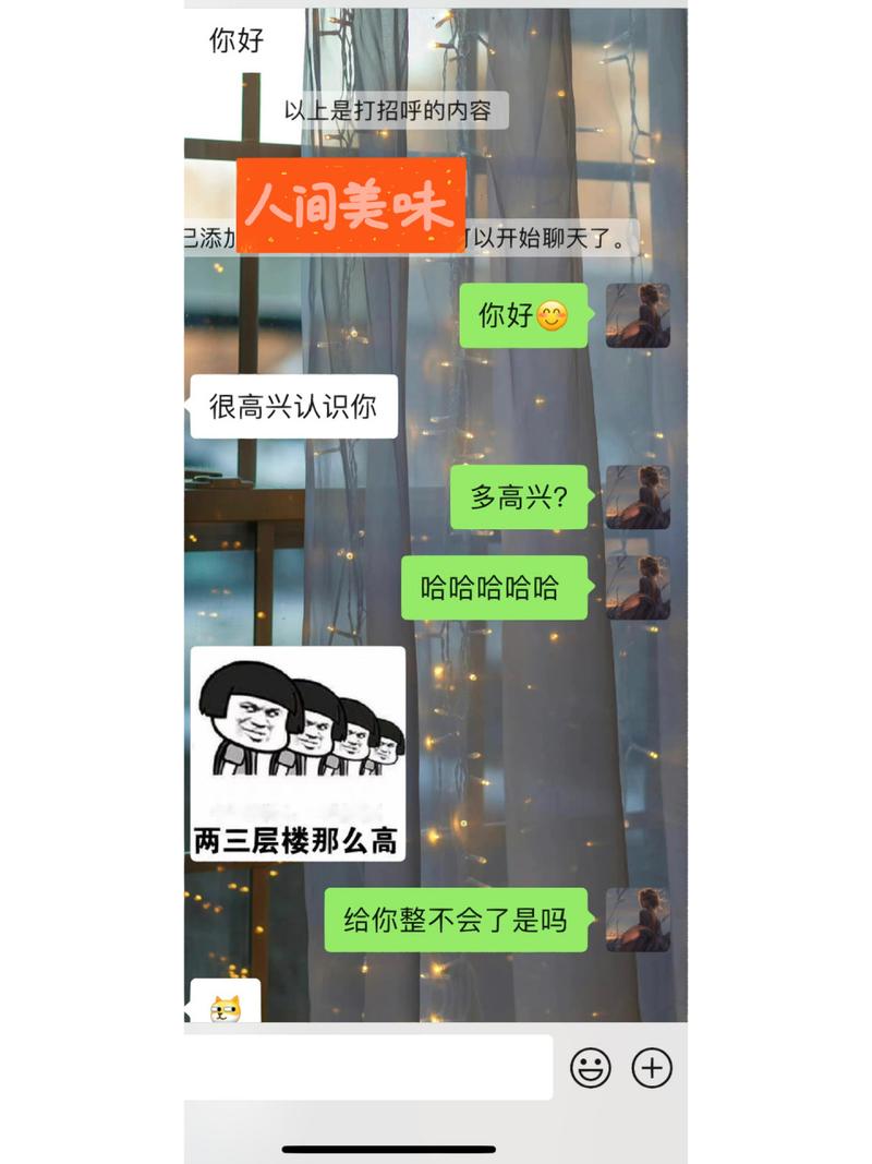 男女初次相遇与亲密体验揭秘