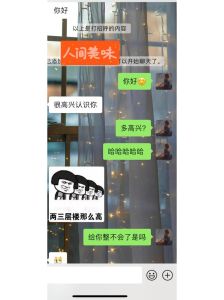 男女初次相遇与亲密体验揭秘