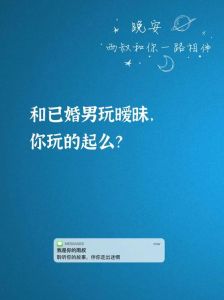 已婚男人暧昧心理揭秘：婚外行为动机与影响