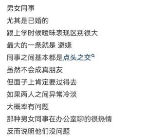 已婚男女暧昧心理揭秘：情感抉择与心理变化