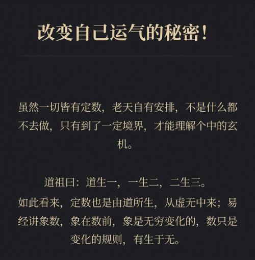 改变运气全攻略：心态生活人际关系全方位提升指南