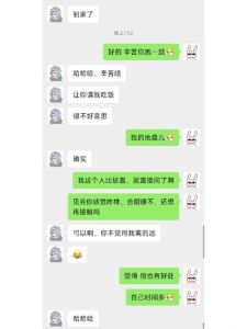 老婆与前男友A的情感漩涡：抉择与成长