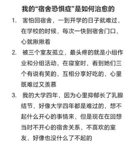 走出不合群：破解孤立困境的社交秘诀