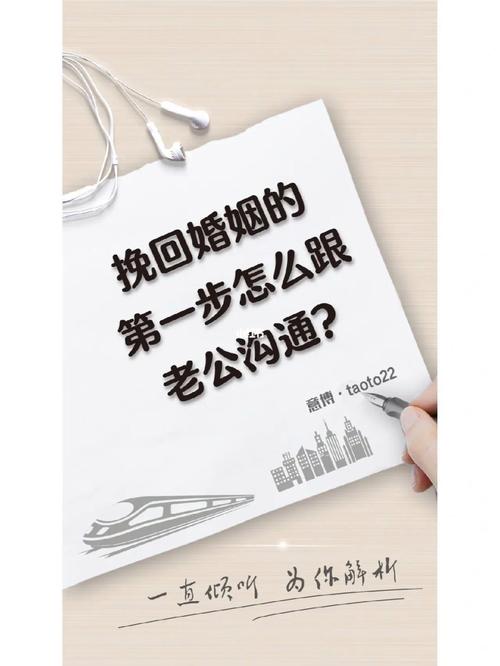 婚姻和谐沟通秘诀：换位理解，重拾温馨时光