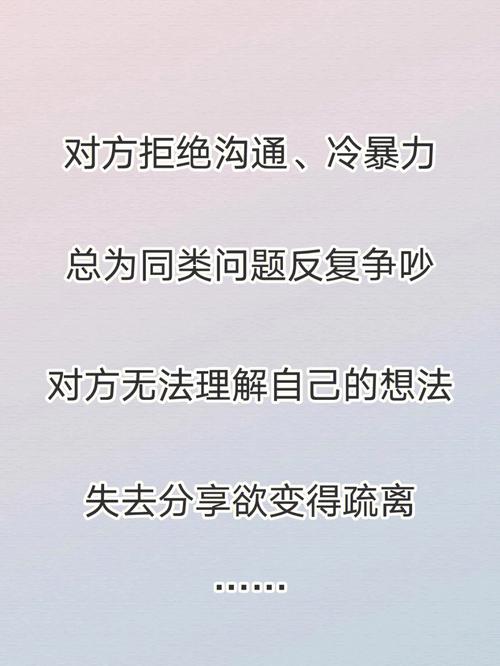 破解婚姻冷暴力：心理策略与沟通技巧全解析