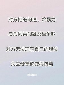 破解婚姻冷暴力：心理策略与沟通技巧全解析
