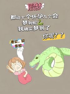 单身梦见怀孕揭秘：心理寓意与生活启示