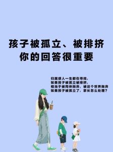 揭秘孤立：原因心理影响及应对策略