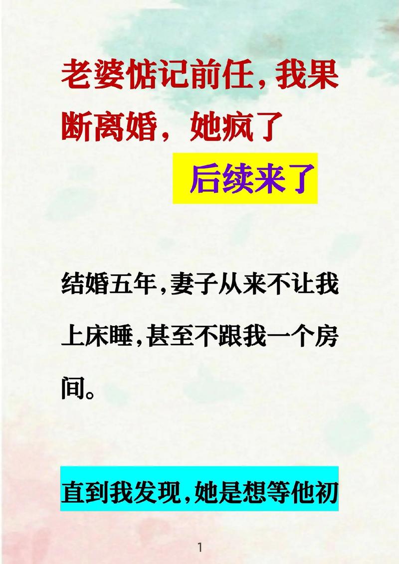 分手后的自我疗愈：从依赖到独立成长之旅
