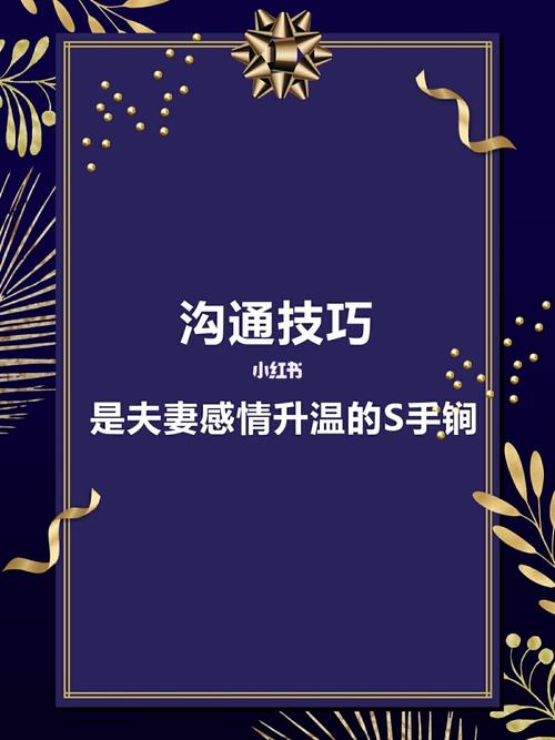 夫妻沟通难题揭秘：破解妻子独立解决问题的困惑
