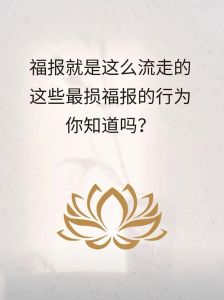破解霉运秘诀：心态调整与运势提升策略