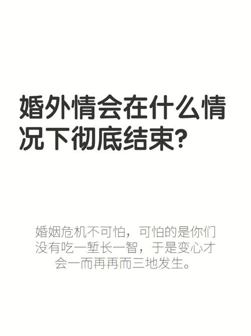 婚外情断联后心态转变：从迷茫到释然的心灵之旅