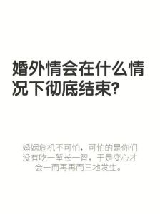 婚外情断联后心态转变：从迷茫到释然的心灵之旅