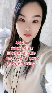 已婚男与未婚女：情感复杂关系的真相与挑战