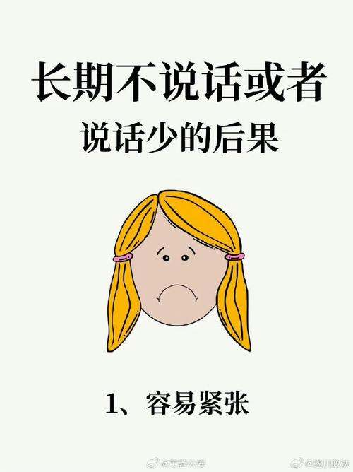 揭秘沟通障碍：根源与突破策略