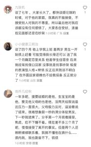 婚姻中的信任考验：化解前任故事危机，稳固幸福关系