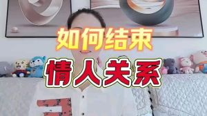 婚外情揭秘：情感知识助婚姻逆袭，案例分析引深思