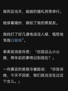 揭秘：为何丈夫爱听妻子前任往事，婚姻信任大揭秘