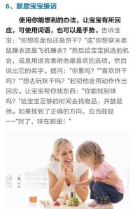 开启孩子心扉：科学陪伴助力语言成长秘诀