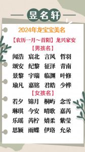 2024土五行男孩吉祥名：精选寓意佳字！
