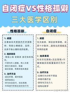 内向者沟通技巧：打破沉默，共建和谐桥梁