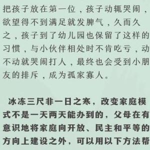 破解孩子孤僻之谜：家长必看解决方案