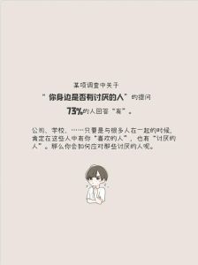 揭秘社交厌恶：成因及应对策略