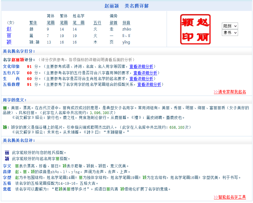 揭秘姓名命运密码：免费测试帮你解读人生运势