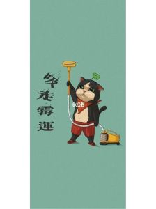 破解霉运之谜：揭秘成因与化解之道