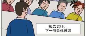 自卑内向者社交恐惧自救指南：从内心突破