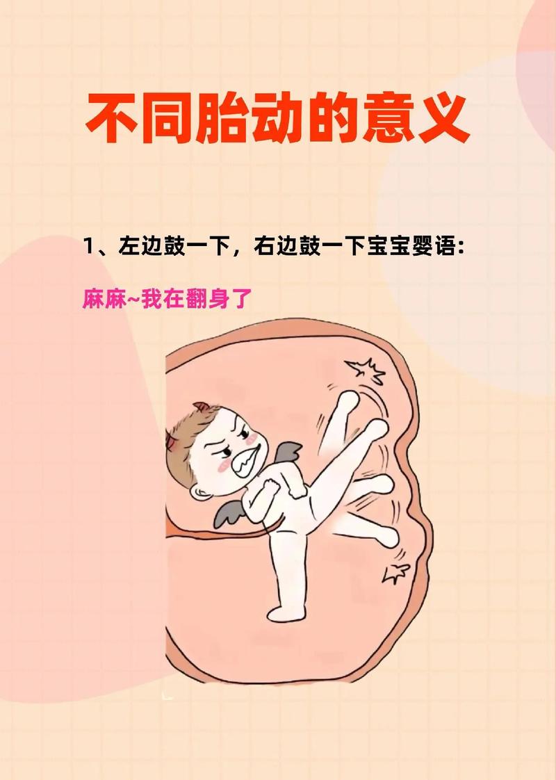 揭秘：梦见怀孕胎动，暗示什么心理密码？