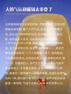 破解气运差密码：告别冲动，重拾阳光人生