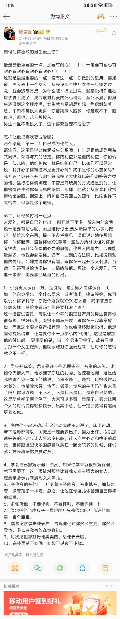 揭秘黑白配：穿黑白衣男生性格解析