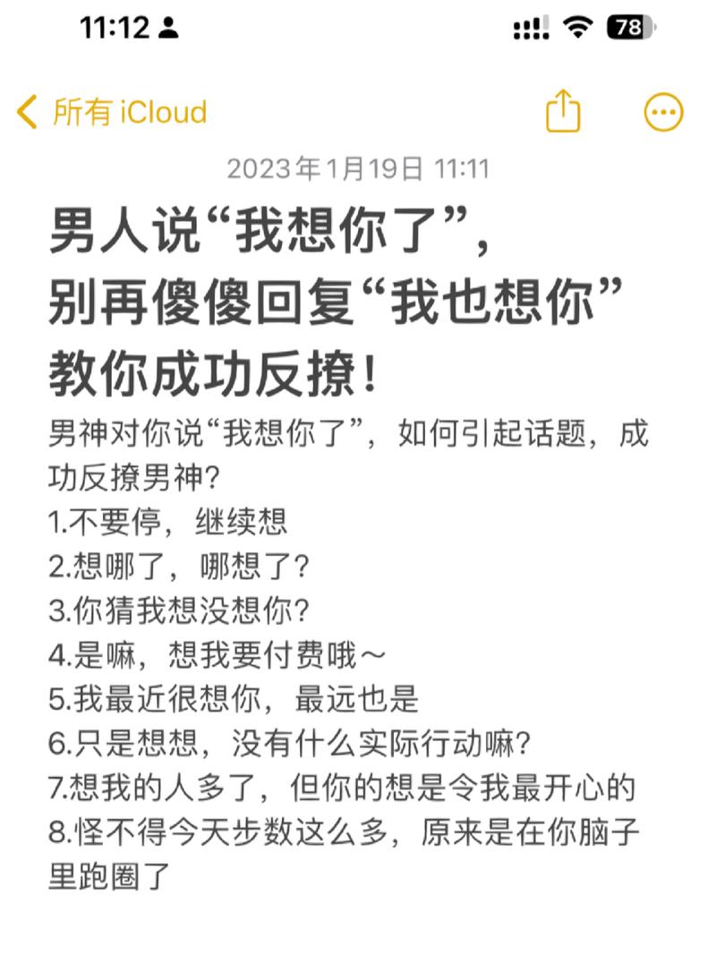 12招聊天秘诀，让爱情升温甜蜜互动攻略